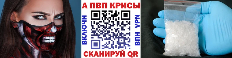 Alpha-PVP СК КРИС  Углегорск 
