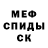 Амфетамин Розовый Westa Gutu