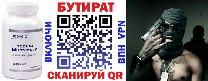 цены наркотик  Углегорск  БУТИРАТ оксана 