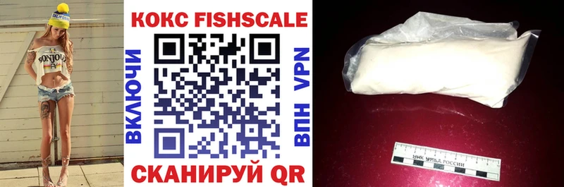 Кокаин FishScale  как найти   Углегорск 