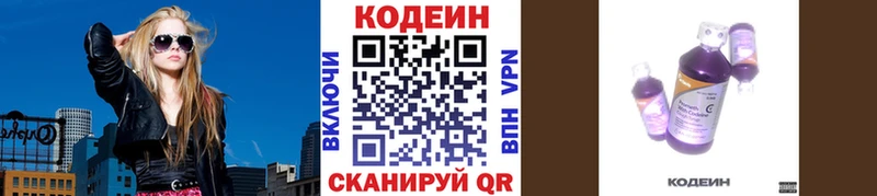 мега вход  Углегорск  Кодеин Purple Drank  где продают  