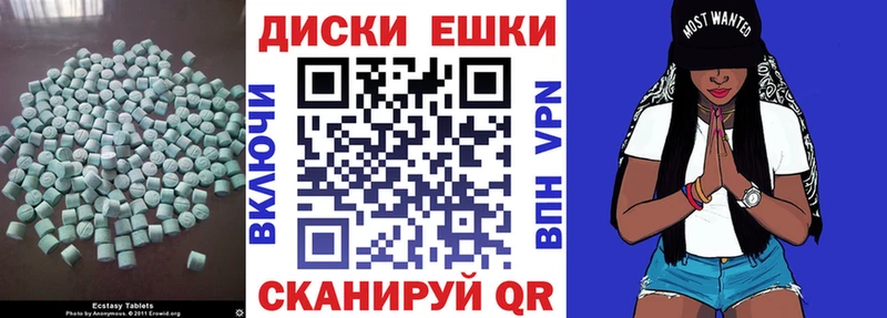 где продают наркотики  Углегорск  Ecstasy VHQ 