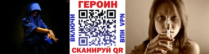 где найти   Углегорск  Героин Heroin 