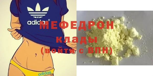 мефедрон мука Осташков