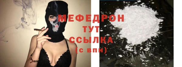 мефедрон мука Осташков