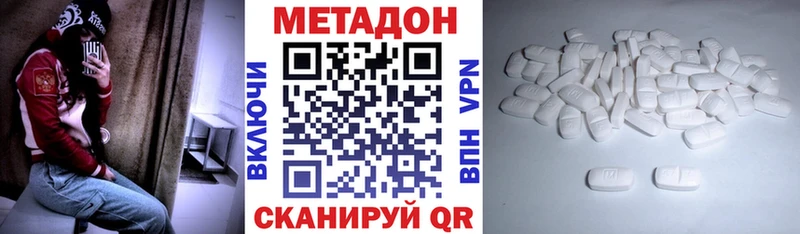 Метадон methadone  Углегорск 